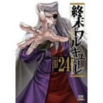 . конец. Valkyrie 24 прокат б/у комикс Comic [... цена ]