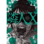 . человек X 11 прокат б/у комикс Comic [... цена ]