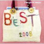 PREMIUM ORGEL 2008 год лучший * хит * музыкальная шкатулка * коллекция 2CD прокат б/у CD кейс нет ::