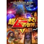  супер m-. мир R3 Vol.1 прокат б/у DVD кейс нет ::