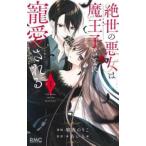 ... плохой женщина. Devil Kings ..... love быть (5 шт. комплект ) no. 1~5 шт прокат комплект б/у комикс Comic