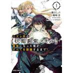  отклонение рамка-оправа. состояние ненормальность умение . сильнейший стал Я . все ... делать до (12 шт. комплект ) no. 1~12 шт прокат комплект б/у комикс Comic
