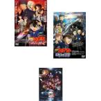 劇場版 名探偵コナン 緋色の弾丸 + 黒