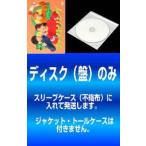 ショッピング春樹 【訳あり】ファイトソング 全5枚 第1話〜第10話 最終 ※ディスクのみ レンタル落ち 全巻セット 中古 DVD ケース無:: 「売り尽くし」