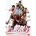 誰よりもママを愛す 2(第3話、第4話)