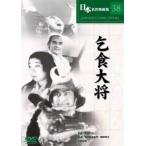  Япония шедевр фильм сборник 38. еда большой . прокат б/у DVD кейс нет :: [ полная распродажа ]