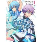  лед . серия .. сильнейший.! немного . симпатичный . Takumi . брак чтобы сделать сильнейший .... глаз указывать (2 шт. комплект ) no. 1,2 шт прокат комплект б/у комикс Comic