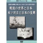 военная история document 5 битва последующий мир . Япония рис so на .. японский .. прокат б/у DVD