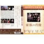 【訳あり】向田邦子×久世光彦スペシャルドラマ傑作選 家族の肖像 ※ディスクのみ レンタル落ち 中古 DVD ケース無::