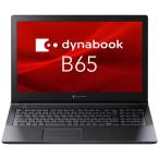 ショッピングdynabook 新品 15.6型 ノートパソコン dynabook B65/HV A6BCHVF8LB75 Windows 10 Pro 64bit Microsoft Office Home & Business 2021 Core i5 SSD Wi-Fi 6 顔認証