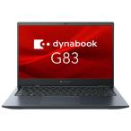 新品 13.3型 IGZO液晶 薄型軽量ノートパソコン dynabook G83/KW A6GNKWFCD61A Windows 11 Pro 第12世代 Core i5 メモリ 16GB SSD Wi-Fi 6E 長時間駆動 顔認証