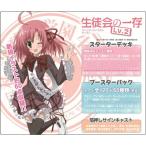 『新品即納』{TCG}プレシャスメモリーズ 生徒会の一存 Lv.2 スターターデッキ(20130222) 『新品即納』{TCG}プレシャスメモリーズ 生徒会の一存 Lv.2 スターターデッキ(20130222)