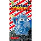 アメリカ横断ウルトラクイズ/スーパーファミコン