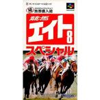 『中古即納』{箱説明書なし}{SFC} 競馬エイトSpecial マル秘馬券購入術 ミサワエンターテインメント (19931210)