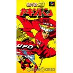 UFO仮面ヤキソバン ケトラーの黒い陰謀/スーパーファミコン /箱・説明書あり