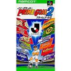 『中古即納』{箱説明書なし}{SFC} Jリーグサッカー プライムゴール2 ナムコ (19940805)