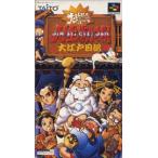 『中古即納』{箱説明書なし}{SFC}大爆笑人生劇場 大江戸日記(19941125)