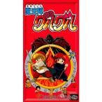 AB★魔法陣グルグル★スーパーファミコンソフト