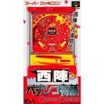 『中古即納』{箱説明書なし}{SFC} 西陣パチンコ物語 KSS (19950623)