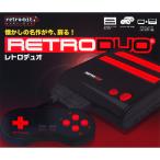 『中古即納』{SFC} (本体) RETRO DUO(レトロデュオ)【FC/SFC互換機】 ブレア(BR-0072)(20230630)
