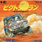 Hu ビクトリーラン/PCエンジン
