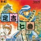 『中古即納』{箱説明書なし}{PCE} 定吉七番(さだきちセブン) 秀吉の黄金(Huカード) ハドソン (19881118)