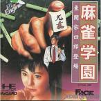 『中古即納』{箱説明書なし}{PCE}麻雀学園 東間宗四郎登場(Huカード)(19891117)