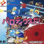 PCエンジンHuカードソフト パロディウスだ!