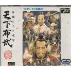 『中古即納』{MD} 天下布武〜英雄たちの咆哮〜(てんかふぶ えいゆうたちのほうこう)(メガCD) ゲームアーツ (19911227)