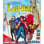 ゲームギアソフト 女神転生外伝 ラストバイブル