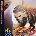 『中古即納』{表紙説明書なし}{NGCD} 餓狼伝説3 遥かなる闘い(CD-ROM) SNK(エスエヌケイ) (19950428)