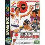 『中古即納』{箱説明書なし}{GBC} がんばれ!ニッポン!オリンピック2000 コナミ (20000713)