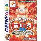 『中古即納』{箱説明書なし}{GBC} 筋肉番付GB3 〜新世紀サバイバル列伝!〜 コナミ (20010222)