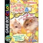 ハムスターパラダイス4/ゲームボーイ