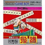 『中古即納』{箱説明書なし}{GB} 役満 任天堂 (19890421)