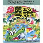 ピンボール 66匹のワニ大行進/ゲームボーイ