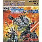 ゾイド伝説/ゲームボーイ