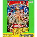 GB 高橋名人の冒険島２ やや色ヤケ有（ソフトのみ） ゲームボーイ