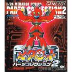 GBソフト メダロットパーツコレクション2