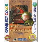 B★ポヨンのダンジョンルーム★ゲームボーイソフト