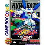 『中古即納』{箱説明書なし}{GB} メダロット2 クワガタバージョン 通常版 イマジニア (19970723)