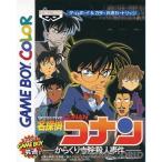 『中古即納』{箱説明書なし}{GBC}名探偵コナン 〜からくり寺院殺人事件〜(20000224)