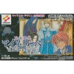『中古即納』{箱説明書なし}{GBA} 耽美夢想マイネリーベ(タンビムソウmeine liebe) コナミ (20010426)