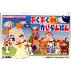 GBAソフト ぷくぷく天然かいらんばん