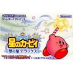 GBA ゲームボーイアドバンス 星のカービィ 夢の泉デラックス