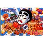志村けんのバカ殿様 爆笑 天下統一ゲーム GBA ソフトのみ