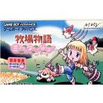 『中古即納』{箱説明書なし}{GBA} 牧場物語 ミネラルタウンのなかまたち for ガール マーベラスインタラクティブ (20031212)