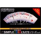 『中古即納』{箱説明書なし}{GBA} SIMPLE2960ともだちシリーズ Vol.4 THEトランプ 〜みんなで遊べる12種類のトランプゲーム〜 ディースリー・パブリッシャー
