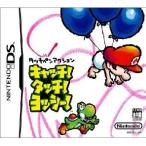 『中古即納』{NDS}キャッチ!タッチ!ヨッシー!(20050127)