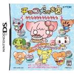 [ б/у немедленная уплата ]{ обложка инструкция нет }{NDS} шоко собака. . магазин ~ шпаклевка .sie&amp; конфеты магазин игра ~ Япония ko ром Via (20060209)